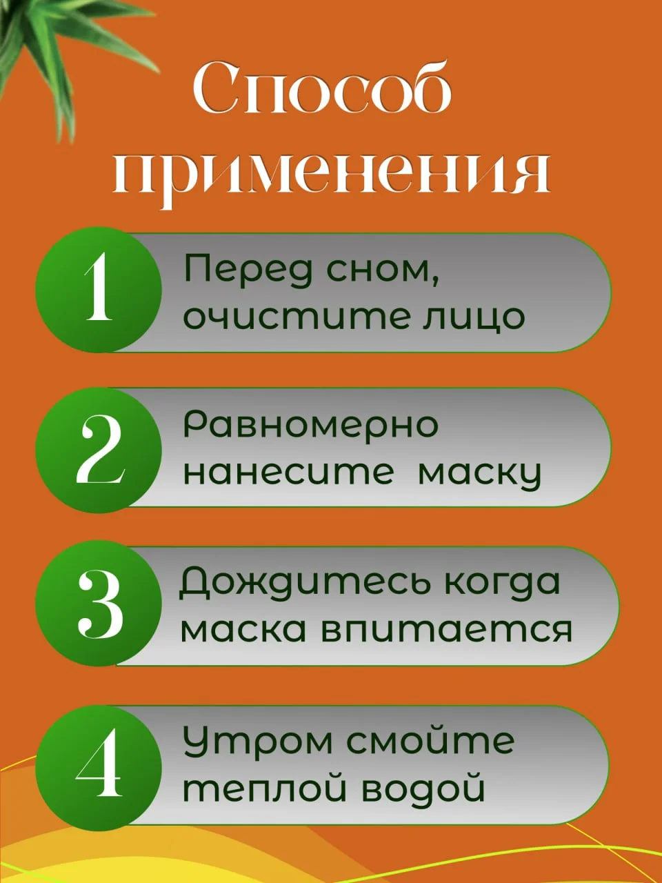 Маска для лица ночная, гелевая, с алоэ вера, увлажнящая, в стиках 4 гр