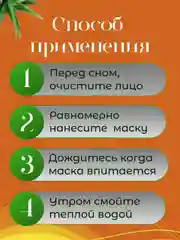 Маска для лица ночная, гелевая, с алоэ вера, увлажнящая, в стиках 4 гр