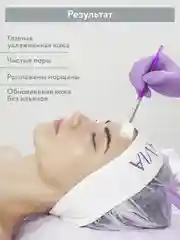 Пилинг для лица с молочной кислотой 150 мл АРАВИЯ ARAVIA