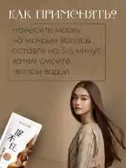 Маска-филлер для восстановления и увлажнения волос