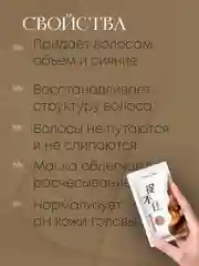 Маска-филлер для восстановления и увлажнения волос