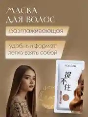 Маска-филлер для восстановления и увлажнения волос