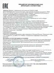 Контактный токопроводящий гель 150 мл АРАВИА ARAVIA