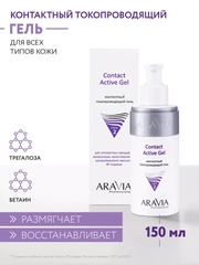 Контактный токопроводящий гель 150 мл АРАВИА ARAVIA