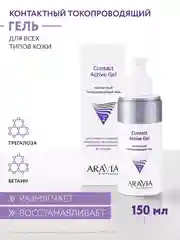 Контактный токопроводящий гель 150 мл АРАВИА ARAVIA