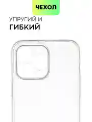 Прозрачный чехол для Apple iPhone 14, 13, Pro/ Pro Max/ Plus/ Mini силиконовый BROSCORP, защита камер
