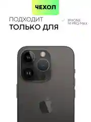 Прозрачный чехол для Apple iPhone 14, 13, Pro/ Pro Max/ Plus/ Mini силиконовый BROSCORP, защита камер