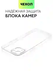 Прозрачный чехол для Apple iPhone 14, 13, Pro/ Pro Max/ Plus/ Mini силиконовый BROSCORP, защита камер