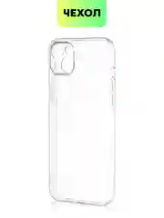 Прозрачный чехол для Apple iPhone 14, 13, Pro/ Pro Max/ Plus/ Mini силиконовый BROSCORP, защита камер