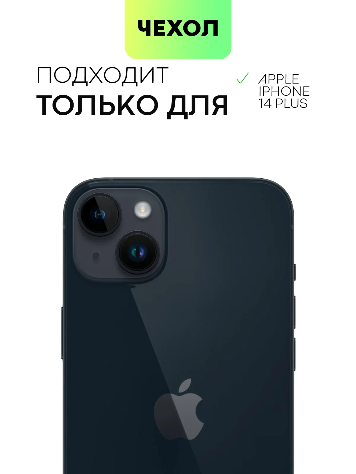 Прозрачный чехол для Apple iPhone 14, 13, Pro/ Pro Max/ Plus/ Mini силиконовый BROSCORP, защита камер