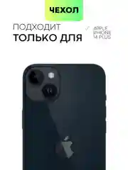 Прозрачный чехол для Apple iPhone 14, 13, Pro/ Pro Max/ Plus/ Mini силиконовый BROSCORP, защита камер