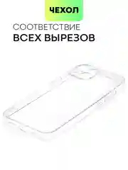 Прозрачный чехол для Apple iPhone 14, 13, Pro/ Pro Max/ Plus/ Mini силиконовый BROSCORP, защита камер
