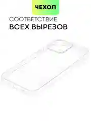 Прозрачный чехол для Apple iPhone 14, 13, Pro/ Pro Max/ Plus/ Mini силиконовый BROSCORP, защита камер