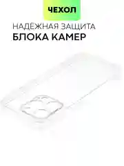 Прозрачный чехол для Apple iPhone 14, 13, Pro/ Pro Max/ Plus/ Mini силиконовый BROSCORP, защита камер