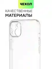 Прозрачный чехол для Apple iPhone 14, 13, Pro/ Pro Max/ Plus/ Mini силиконовый BROSCORP, защита камер