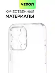 Прозрачный чехол для Apple iPhone 14, 13, Pro/ Pro Max/ Plus/ Mini силиконовый BROSCORP, защита камер