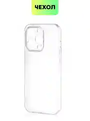 Прозрачный чехол для Apple iPhone 14, 13, Pro/ Pro Max/ Plus/ Mini силиконовый BROSCORP, защита камер