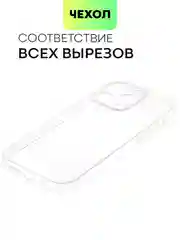 Прозрачный чехол для Apple iPhone 14, 13, Pro/ Pro Max/ Plus/ Mini силиконовый BROSCORP, защита камер