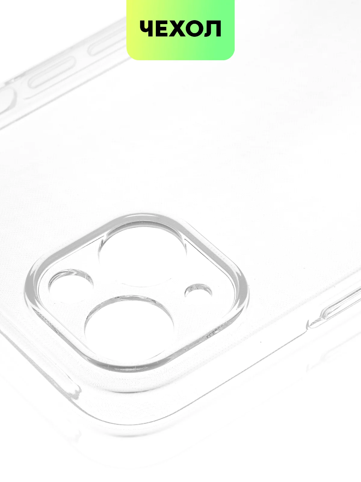 Прозрачный чехол для Apple iPhone 14, 13, Pro/ Pro Max/ Plus/ Mini силиконовый BROSCORP, защита камер