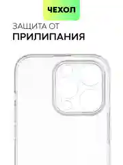Прозрачный чехол для Apple iPhone 14, 13, Pro/ Pro Max/ Plus/ Mini силиконовый BROSCORP, защита камер