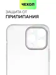 Прозрачный чехол для Apple iPhone 14, 13, Pro/ Pro Max/ Plus/ Mini силиконовый BROSCORP, защита камер