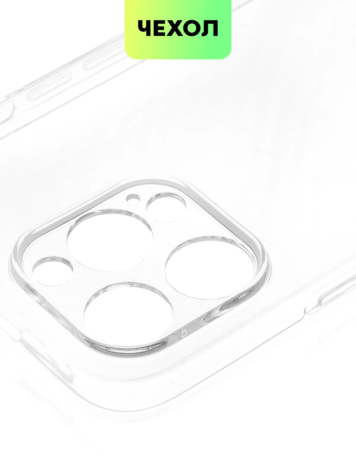 Прозрачный чехол для Apple iPhone 14, 13, Pro/ Pro Max/ Plus/ Mini силиконовый BROSCORP, защита камер
