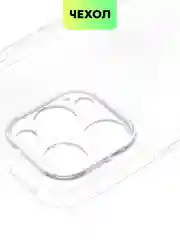 Прозрачный чехол для Apple iPhone 14, 13, Pro/ Pro Max/ Plus/ Mini силиконовый BROSCORP, защита камер