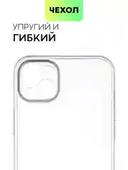 Прозрачный чехол для Apple iPhone 14, 13, Pro/ Pro Max/ Plus/ Mini силиконовый BROSCORP, защита камер