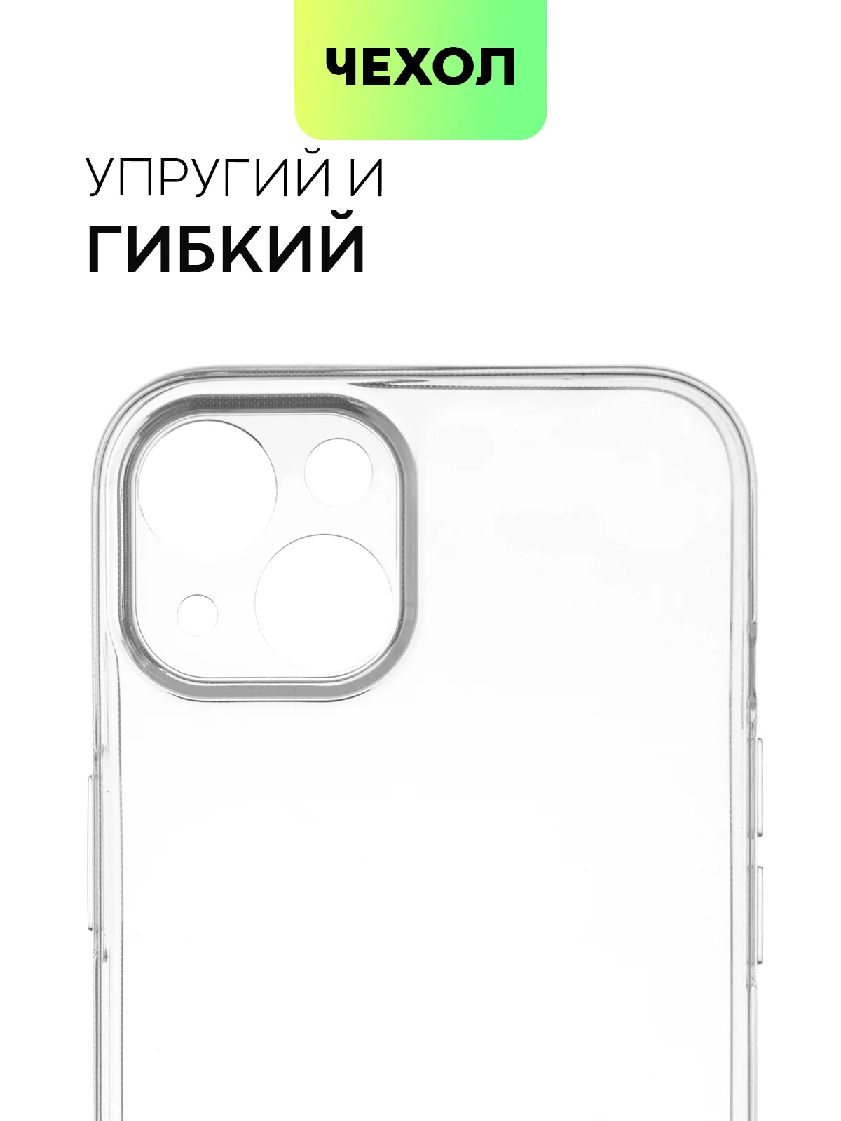 Прозрачный чехол для Apple iPhone 14, 13, Pro/ Pro Max/ Plus/ Mini силиконовый BROSCORP, защита камер