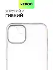 Прозрачный чехол для Apple iPhone 14, 13, Pro/ Pro Max/ Plus/ Mini силиконовый BROSCORP, защита камер