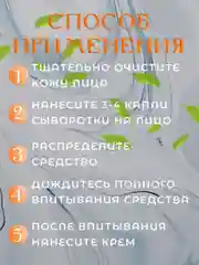 Омолаживающая сыворотка для лица, против морщин, с витамином С,увлажняющая , 30 мл