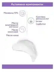 Крем для лица интенсивно увлажняющий с мочевиной, 100 мл, Аравия, ARAVIA Professional