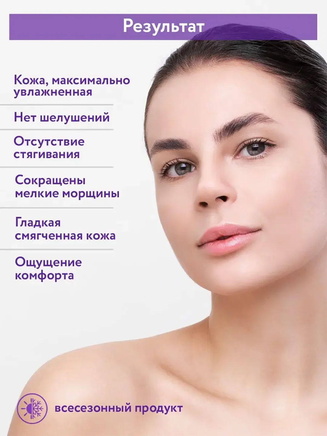 Крем для лица интенсивно увлажняющий с мочевиной, 100 мл, Аравия, ARAVIA Professional