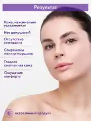 Крем для лица интенсивно увлажняющий с мочевиной, 100 мл, Аравия, ARAVIA Professional