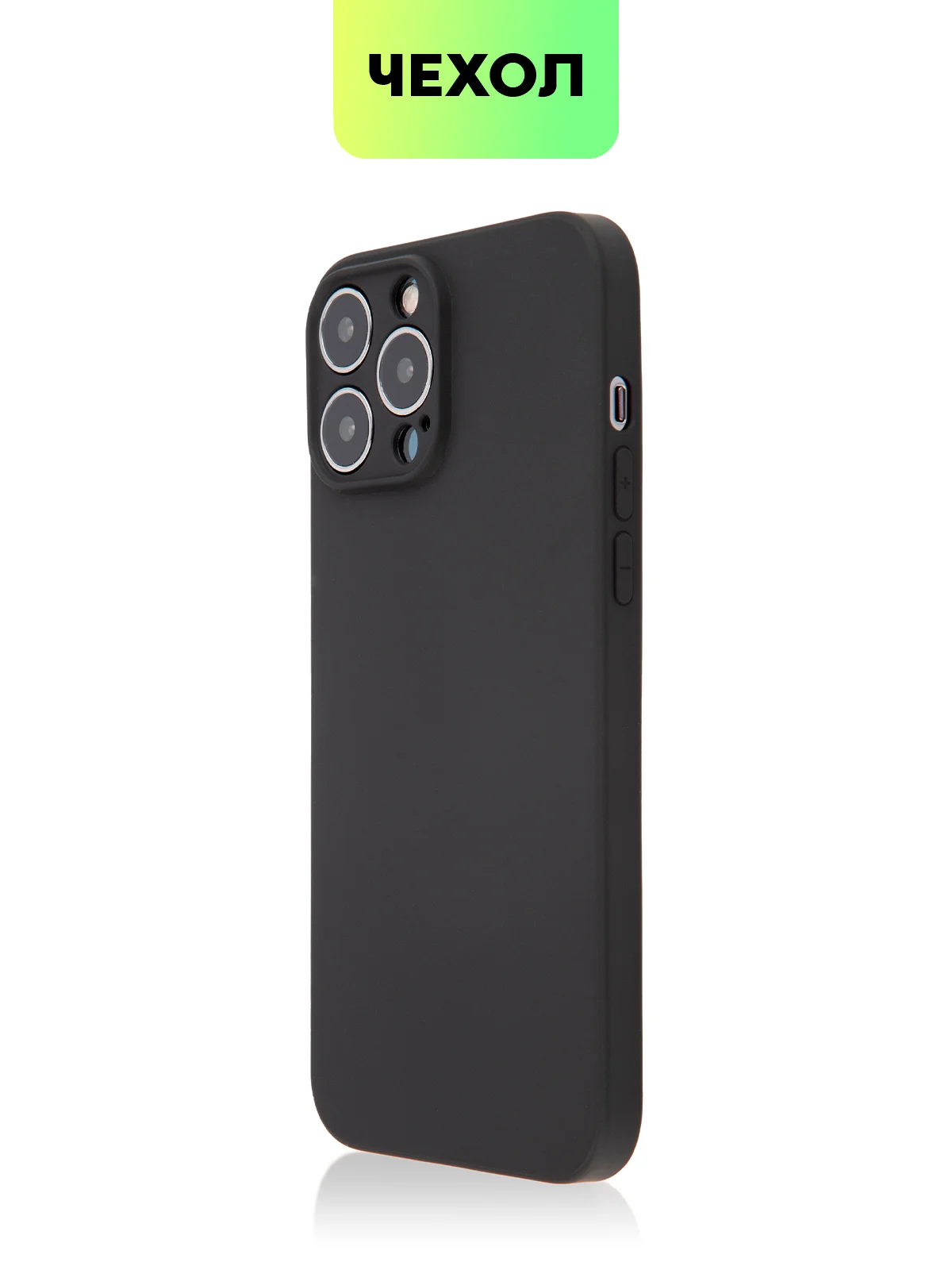 Черный чехол для Apple iPhone 14, 13, Pro/ Pro Max/ Plus/ Mini силиконовый BROSCORP, защита камер
