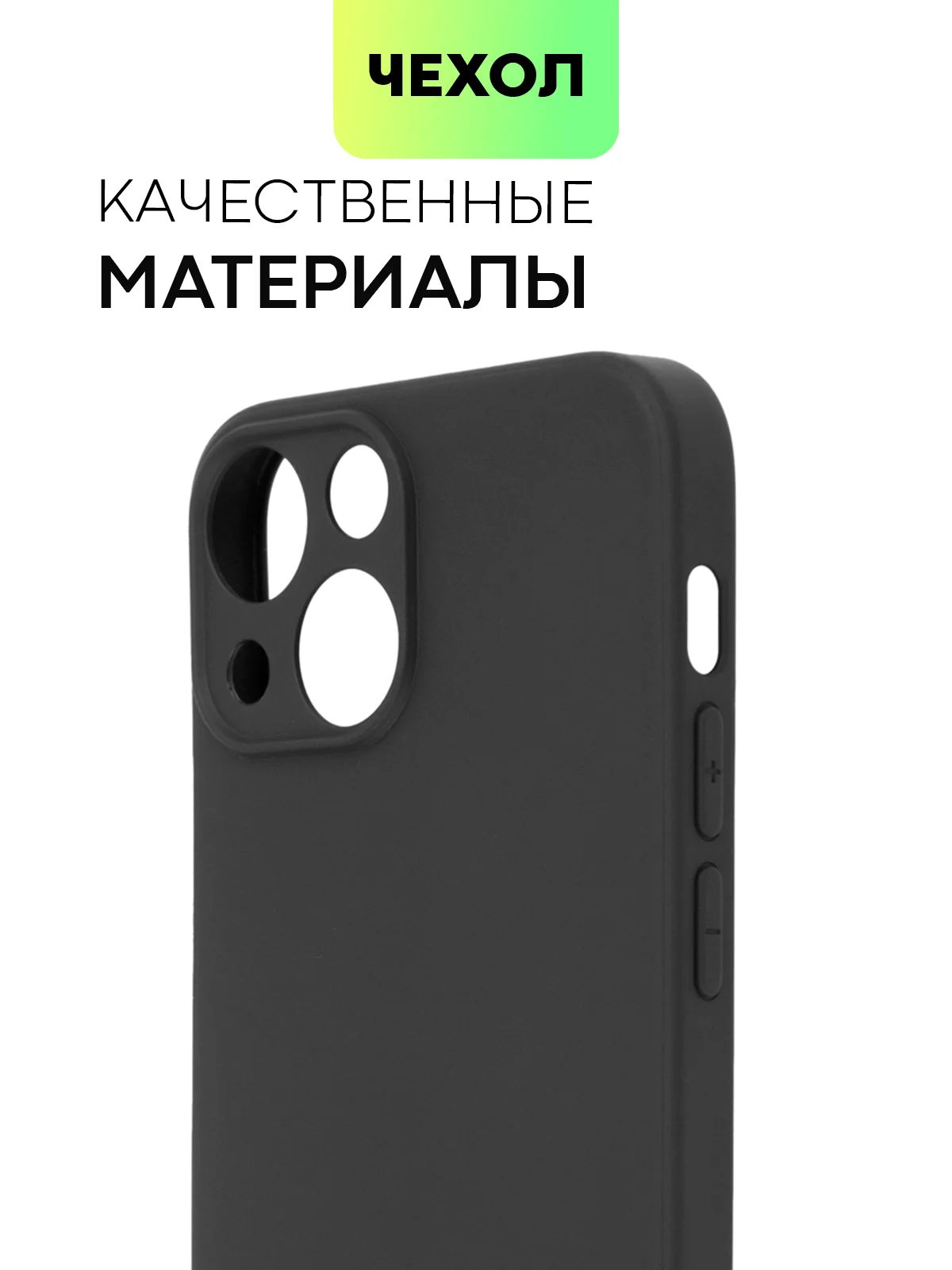 Черный чехол для Apple iPhone 14, 13, Pro/ Pro Max/ Plus/ Mini силиконовый BROSCORP, защита камер