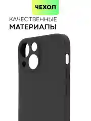 Черный чехол для Apple iPhone 14, 13, Pro/ Pro Max/ Plus/ Mini силиконовый BROSCORP, защита камер