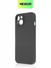 Черный чехол для Apple iPhone 14, 13, Pro/ Pro Max/ Plus/ Mini силиконовый BROSCORP, защита камер