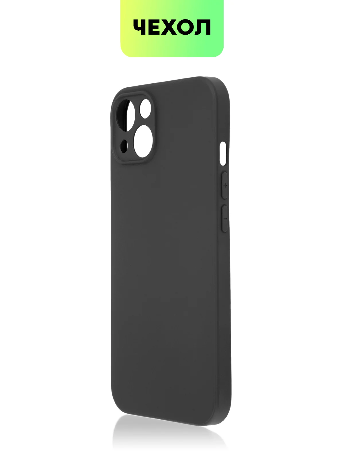 Черный чехол для Apple iPhone 14, 13, Pro/ Pro Max/ Plus/ Mini силиконовый BROSCORP, защита камер