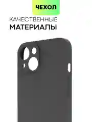 Черный чехол для Apple iPhone 14, 13, Pro/ Pro Max/ Plus/ Mini силиконовый BROSCORP, защита камер