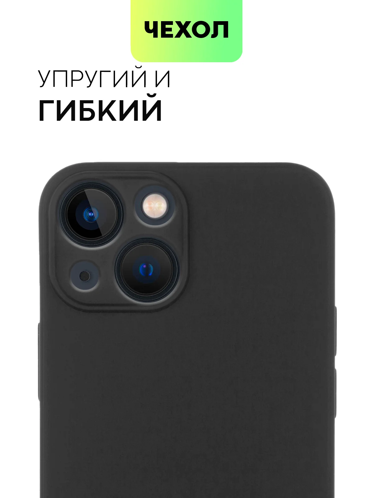 Черный чехол для Apple iPhone 14, 13, Pro/ Pro Max/ Plus/ Mini силиконовый BROSCORP, защита камер