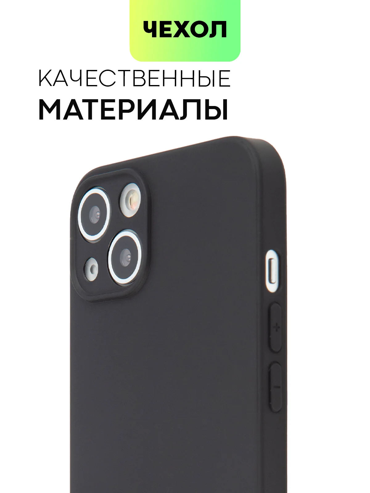Черный чехол для Apple iPhone 14, 13, Pro/ Pro Max/ Plus/ Mini силиконовый BROSCORP, защита камер
