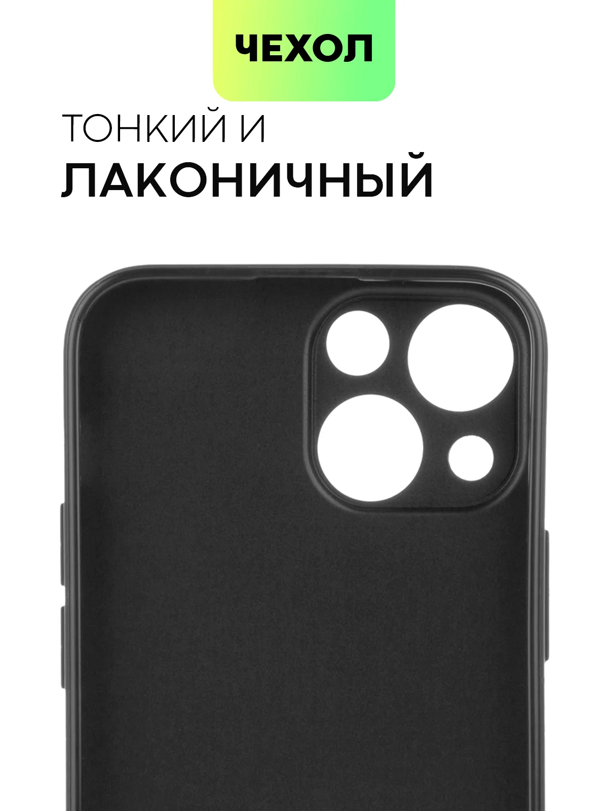 Черный чехол для Apple iPhone 14, 13, Pro/ Pro Max/ Plus/ Mini силиконовый BROSCORP, защита камер