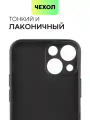 Черный чехол для Apple iPhone 14, 13, Pro/ Pro Max/ Plus/ Mini силиконовый BROSCORP, защита камер