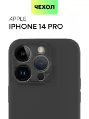 Черный чехол для Apple iPhone 14, 13, Pro/ Pro Max/ Plus/ Mini силиконовый BROSCORP, защита камер