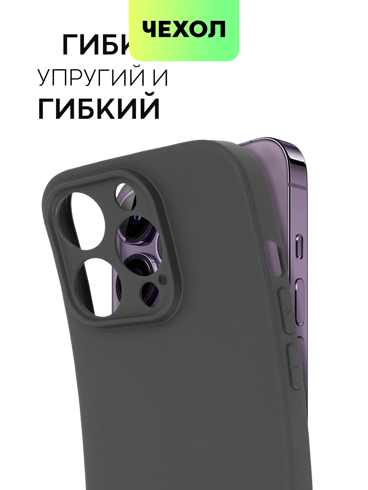 Черный чехол для Apple iPhone 14, 13, Pro/ Pro Max/ Plus/ Mini силиконовый BROSCORP, защита камер