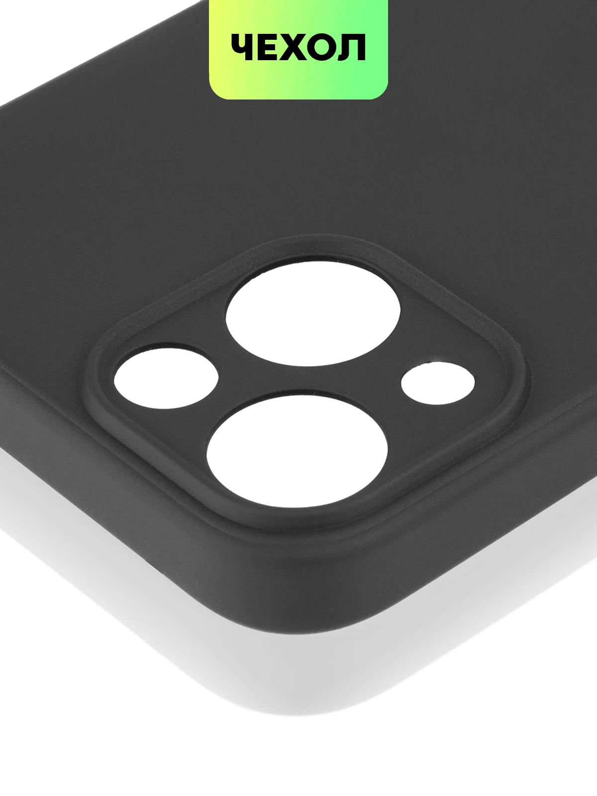 Черный чехол для Apple iPhone 14, 13, Pro/ Pro Max/ Plus/ Mini силиконовый BROSCORP, защита камер