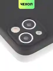 Черный чехол для Apple iPhone 14, 13, Pro/ Pro Max/ Plus/ Mini силиконовый BROSCORP, защита камер