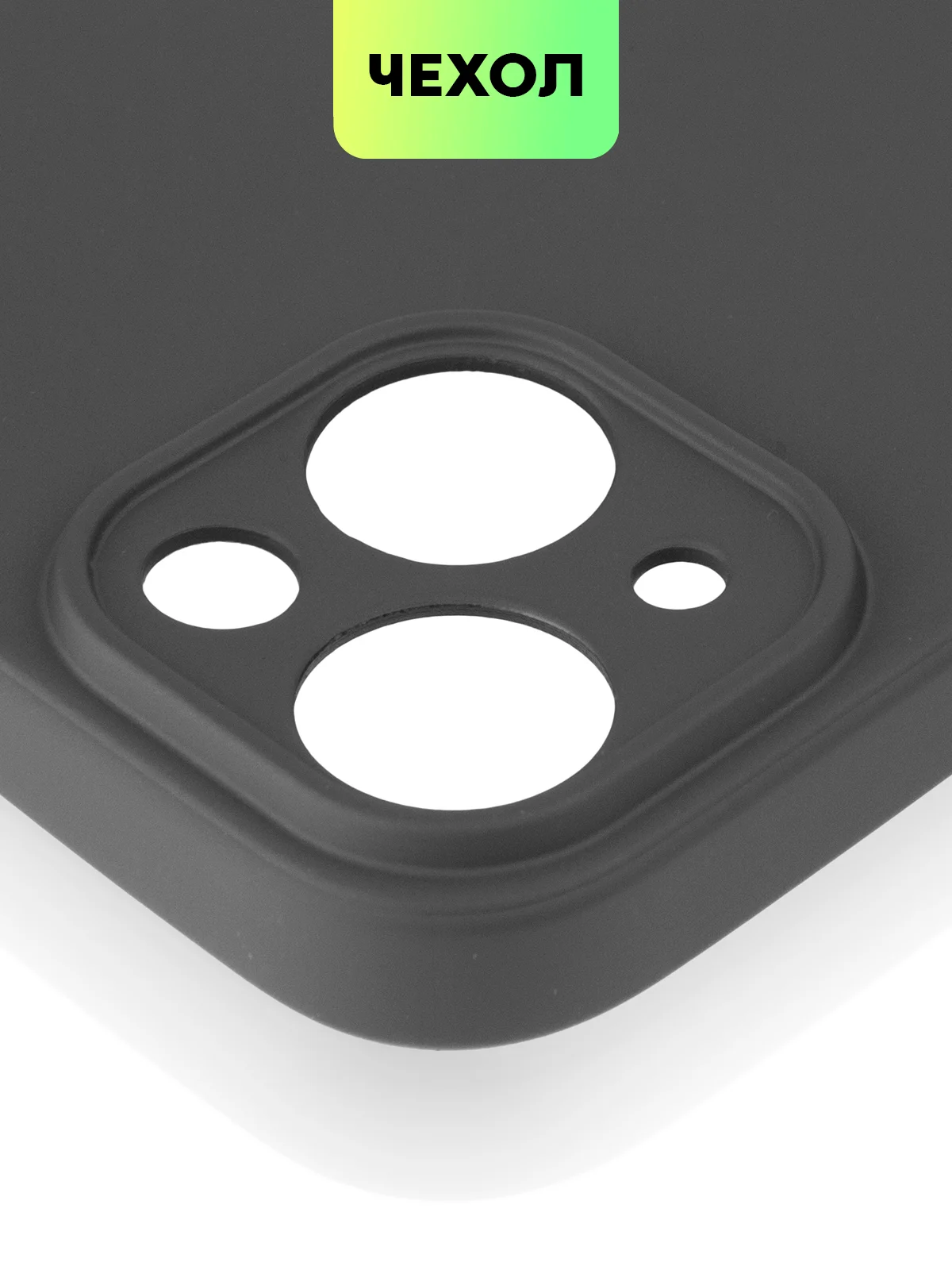 Черный чехол для Apple iPhone 14, 13, Pro/ Pro Max/ Plus/ Mini силиконовый BROSCORP, защита камер
