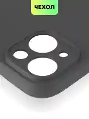 Черный чехол для Apple iPhone 14, 13, Pro/ Pro Max/ Plus/ Mini силиконовый BROSCORP, защита камер